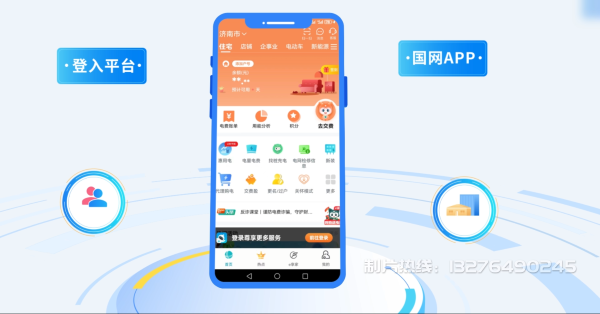 五台县电力供需平台MG动画制作_电力系统可视化动画设计_智慧电网数字化宣传动画_电网科普动画_